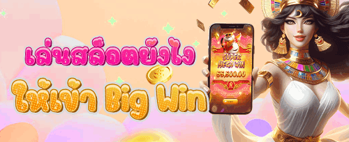 โบนัสรีโหลดรายสัปดาห์ promotion banner